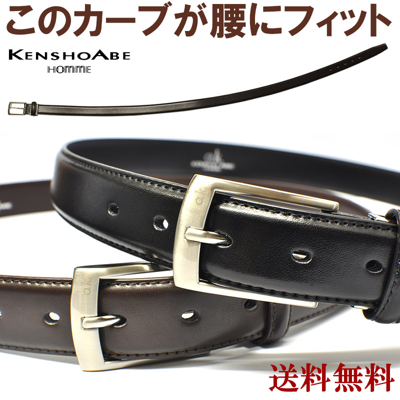 楽天市場】【 送料無料 】 メンズ ベルト 革 KENSHO ABE カーブベルト