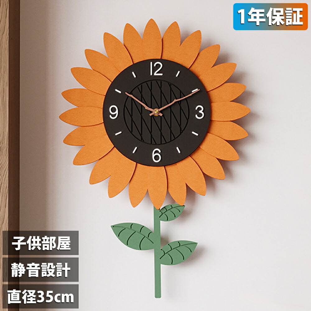 楽天市場】【1年保証】壁掛け時計 子供部屋 非電波時計 掛け時計 静音