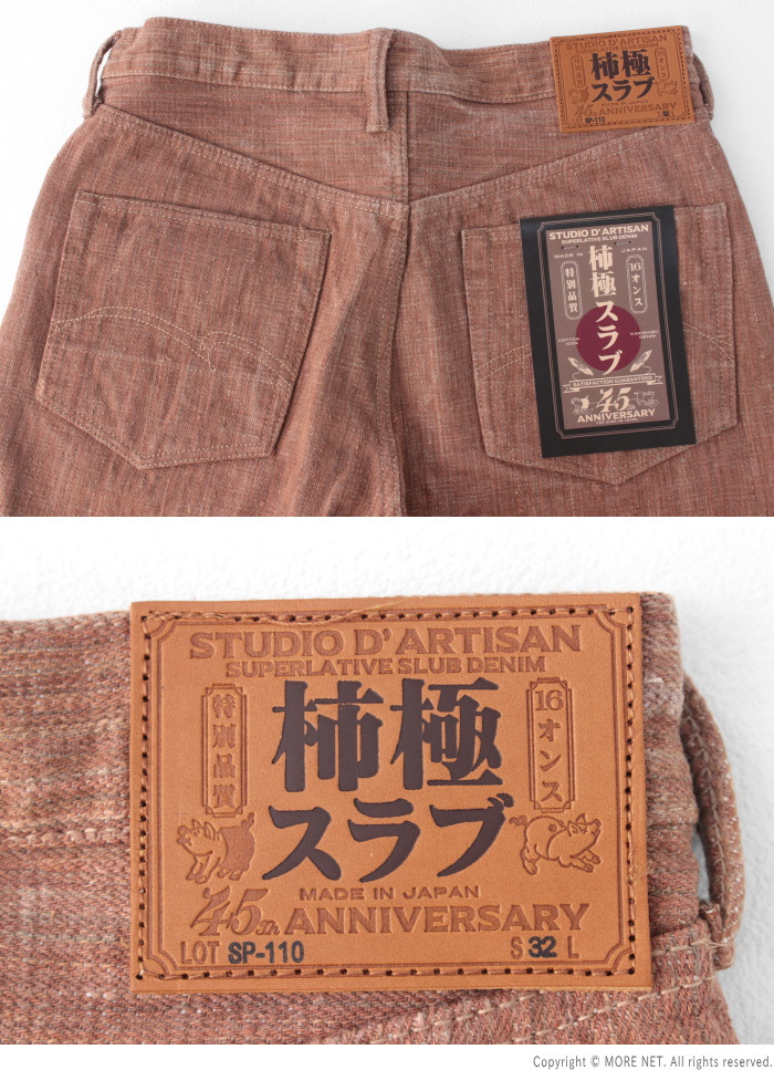 楽天市場】ステュディオ・ダルチザン STUDIO D'ARTISAN 柿極スラブ