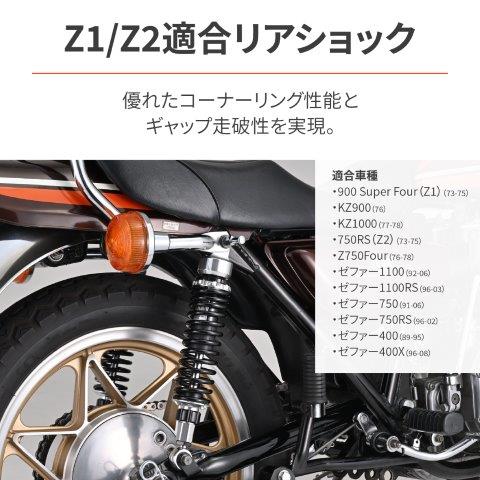楽天市場】在庫有り DAYTONA デイトナ バイク用 リアサスペンション Z1