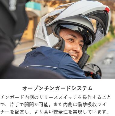 楽天市場】リード工業 LEAD バイク用 インナーシールド付き システム