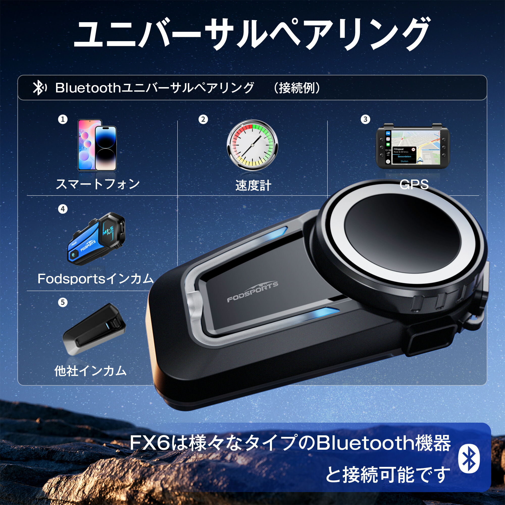 楽天市場】バイクインカム FX7 1年保証 FODSPORTS ドライブレコーダー