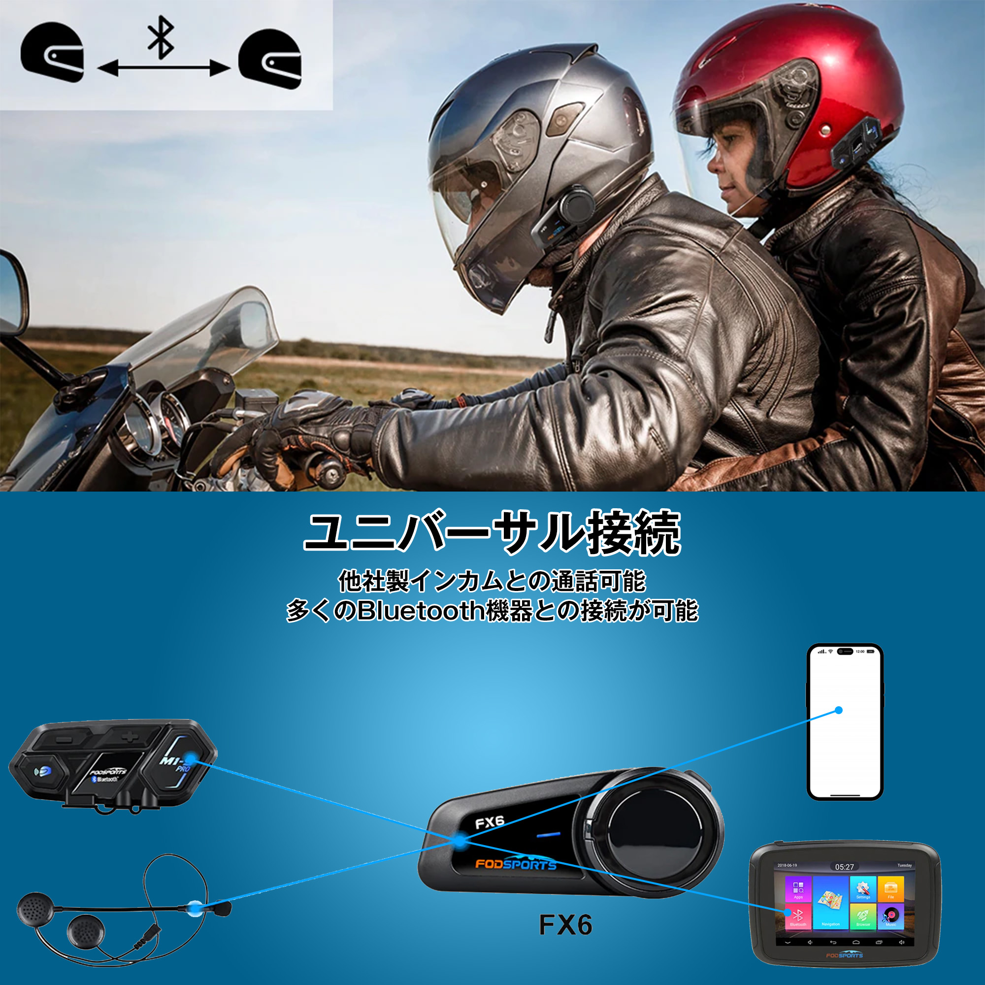 楽天市場】バイク インカム スピーカーマイク FODSPORTS FX6 バイク