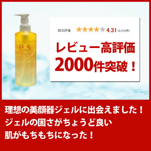 楽天市場】【美顔器 ジェル】超音波 美顔器ジェル『エッセンシャル