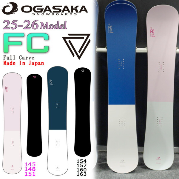 楽天市場】オガサカ エフシー 25-26 OGASAKA FC スノーボード 板 25-26