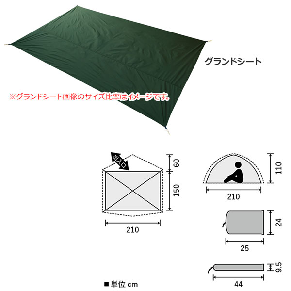 楽天市場】プロモンテ VL38 4S グランドシート付セット オリーブ 3人用