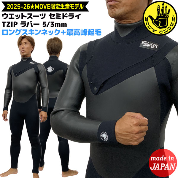 楽天市場】bodyglove フルスーツの通販