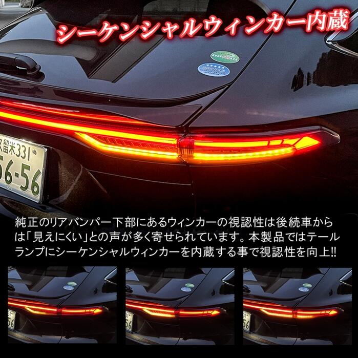 楽天市場】[限定値下] 【改良型】ハリアー 80系 LEDテールランプ