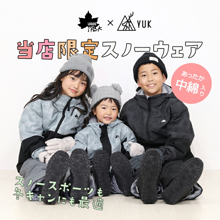 楽天市場】【本日P5倍】【最終セール】ロゴス スキーウェア キッズ