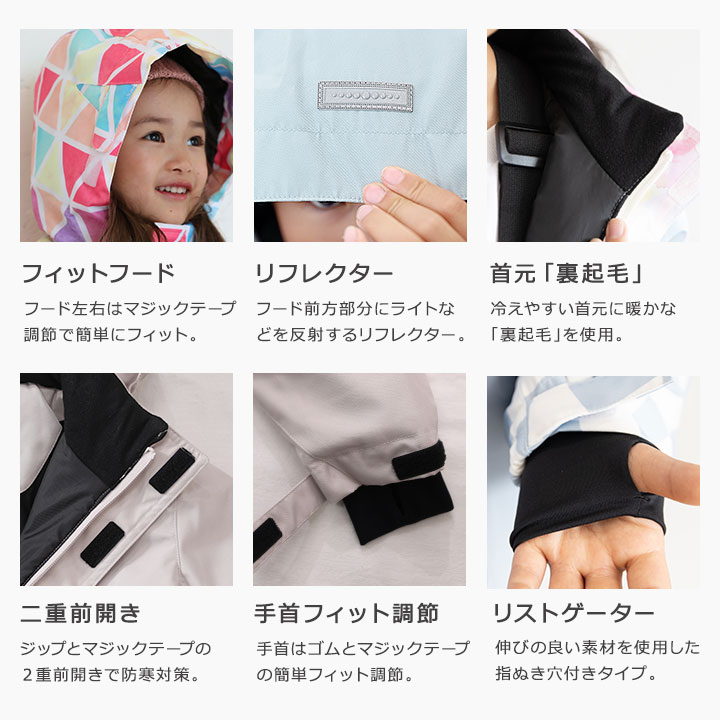 楽天市場】【本日P5倍】【最終セール】スキーウェア キッズ サイズ調整