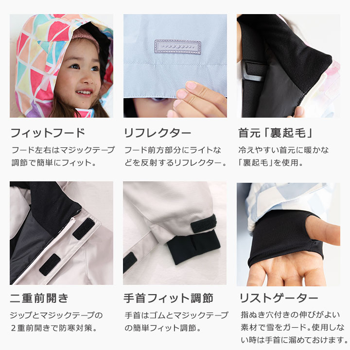 楽天市場】【本日P5倍】【最終セール】スキーウェア キッズ サイズ調整