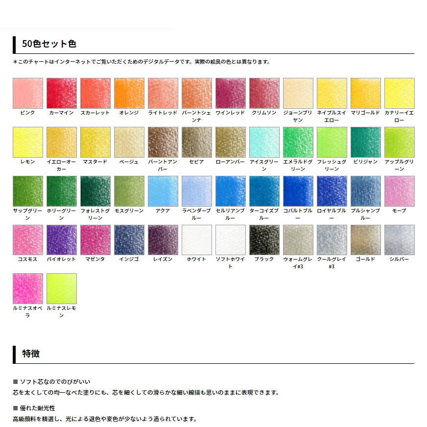 楽天市場】ホルベイン アーチスト 色鉛筆 50色セット油性色鉛筆 コロ