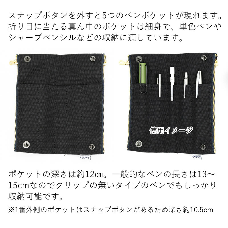 楽天市場】ラダイト 8号帆布 ベンディペンケース ブラック/カーキ