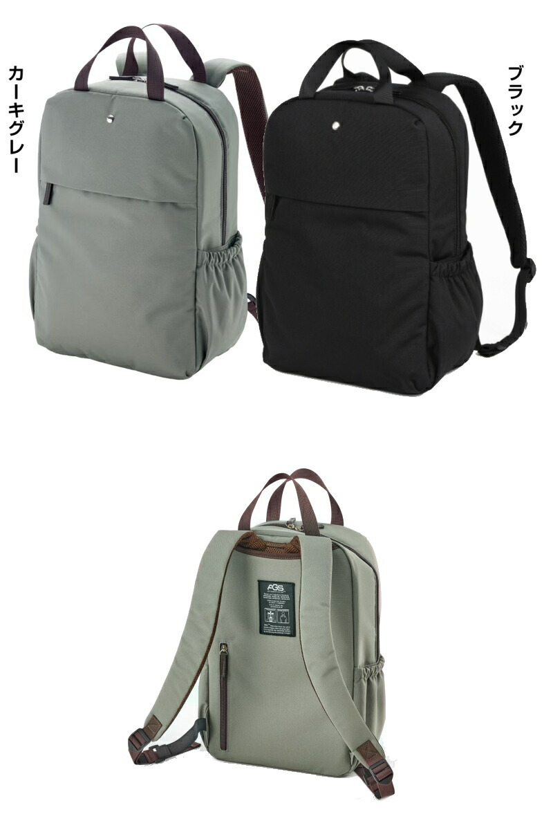 楽天市場】無重力リュック レディース AGSリュック 撥水 B4 18L