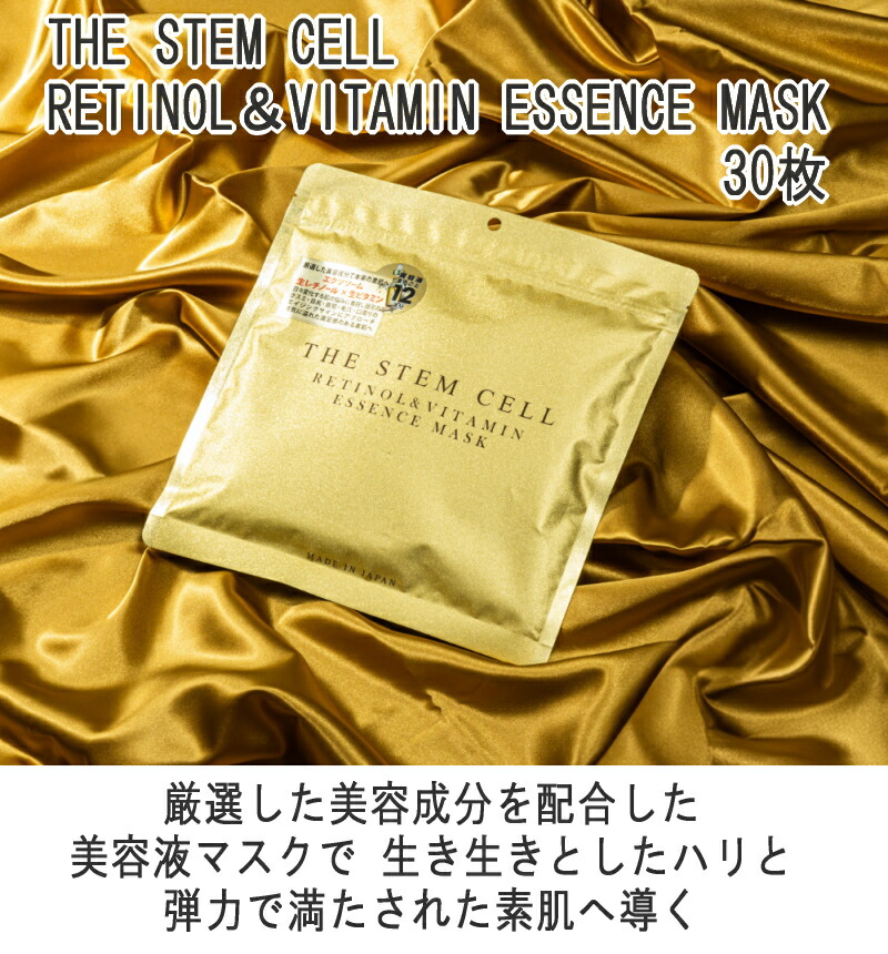 楽天市場】フェイスマスク ザ ステムセル THE STEM CELL ESSENCE MASK