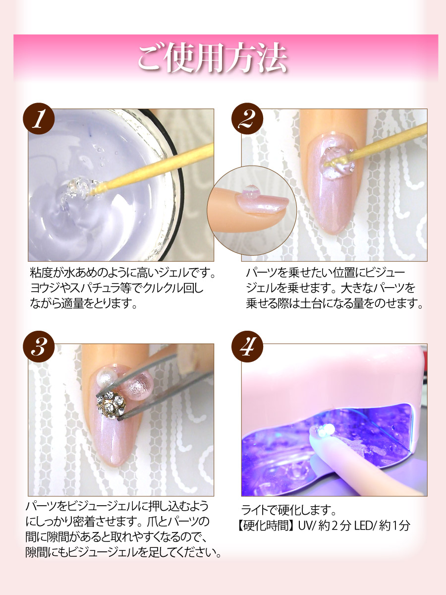 楽天市場】【大人気】高粘度でパーツをしっかり固定する！ネイルレシピ