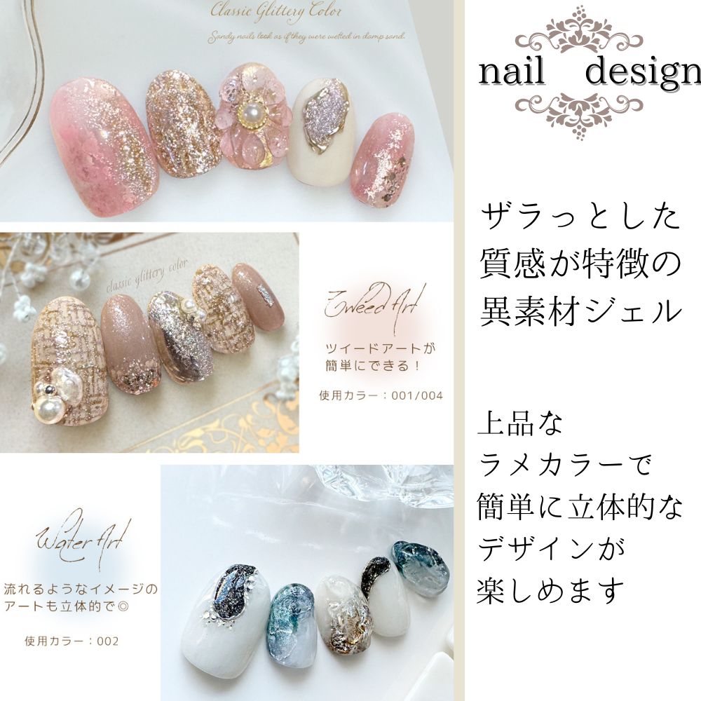 楽天市場】サンドジェル 砂ジェル ザラザラジェル 全5色 カラージェル