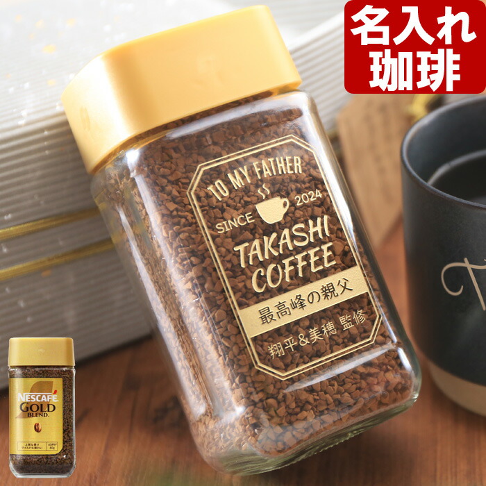 ネスレ ネスカフェ ゴールドブレンド 80g (インスタントコーヒー) 価格
