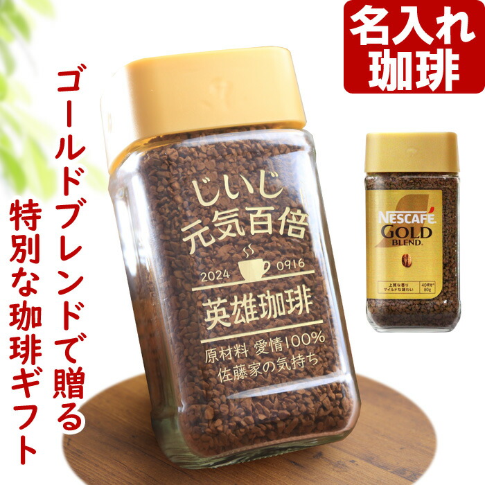 ネスレ ネスカフェ ゴールドブレンド 80g (インスタントコーヒー) 価格