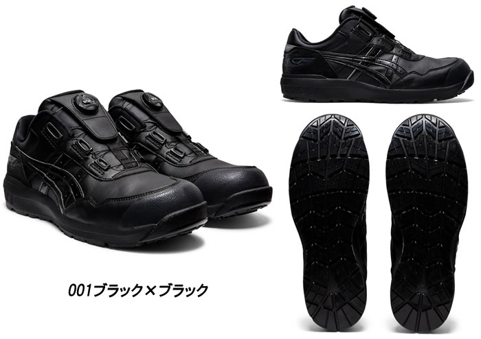 楽天市場】CP306BOA ウィンジョブ（BOAフィットシステム） ASICS