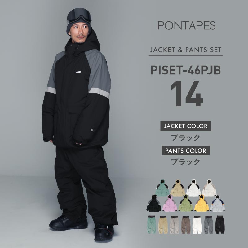 楽天市場】スノーボードウェア スキーウェア 上下セット メンズ