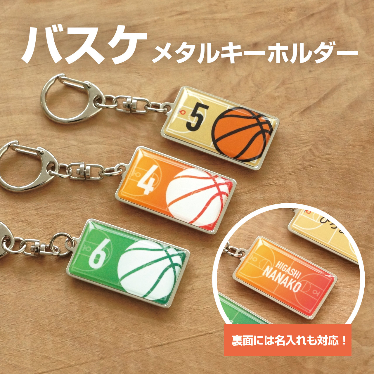楽天市場】バスケ バスケットボール ミニバスケ プレゼント 記念品 名