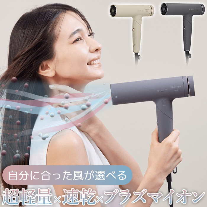 楽天市場】髪にやさしい プラズマイオンヘアドライヤー Autoモード搭載