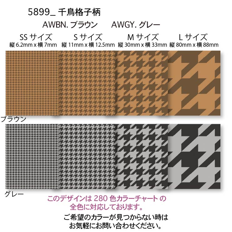 楽天市場】千鳥格子 4サイズ展開 5899-aw ハウンドドッグ・トゥース