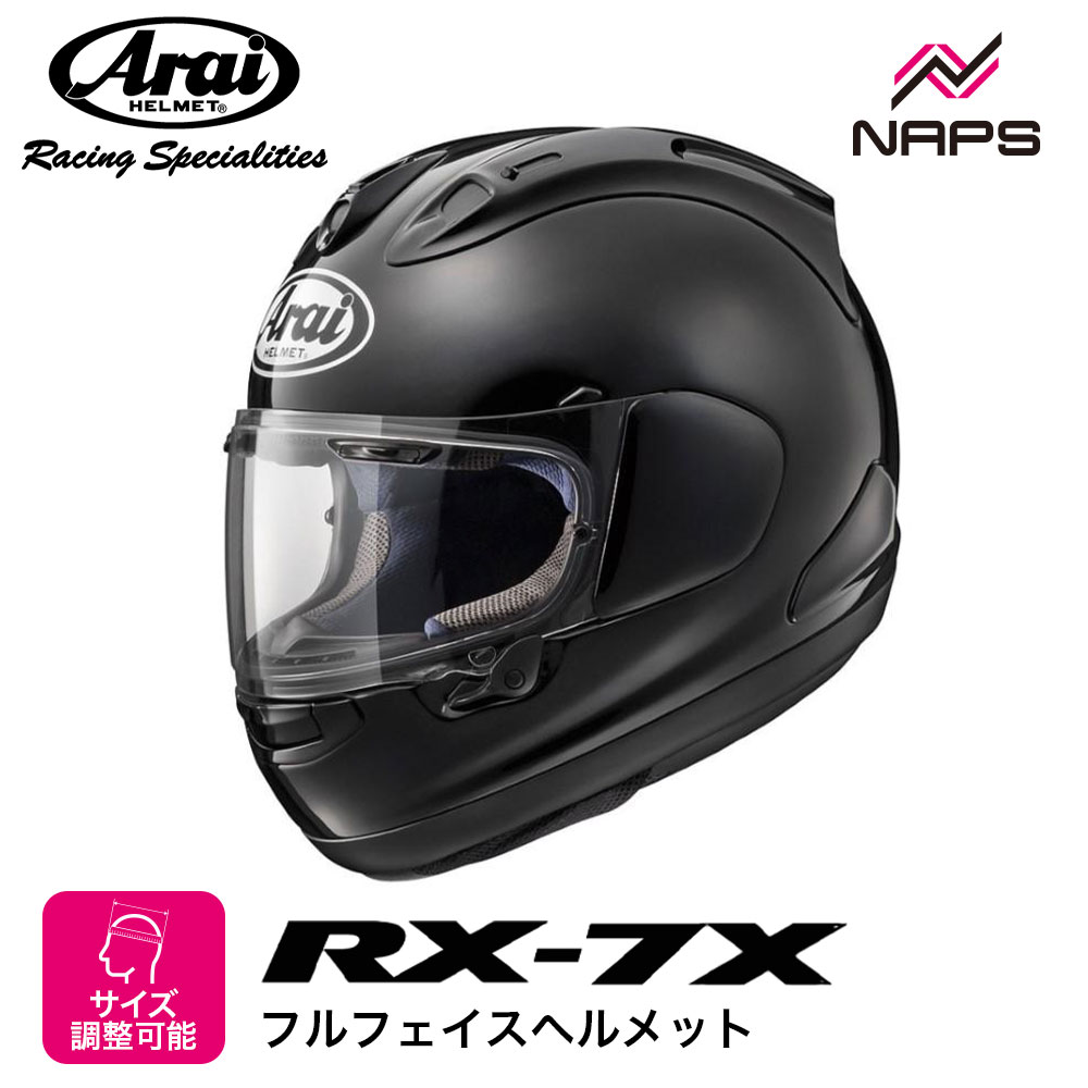 arai rx7」の人気商品一覧 | 安い商品を通販サイトから探す - 価格.com