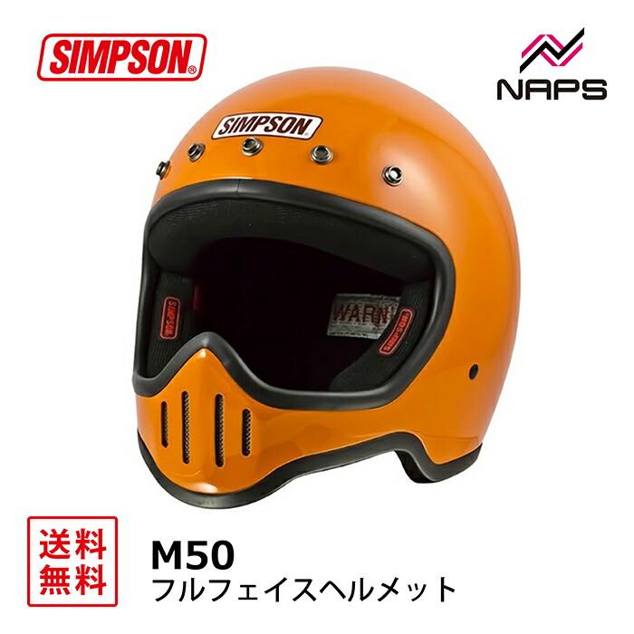 シンプソンヘルメット m50」の人気商品一覧 | 安い商品を通販サイト