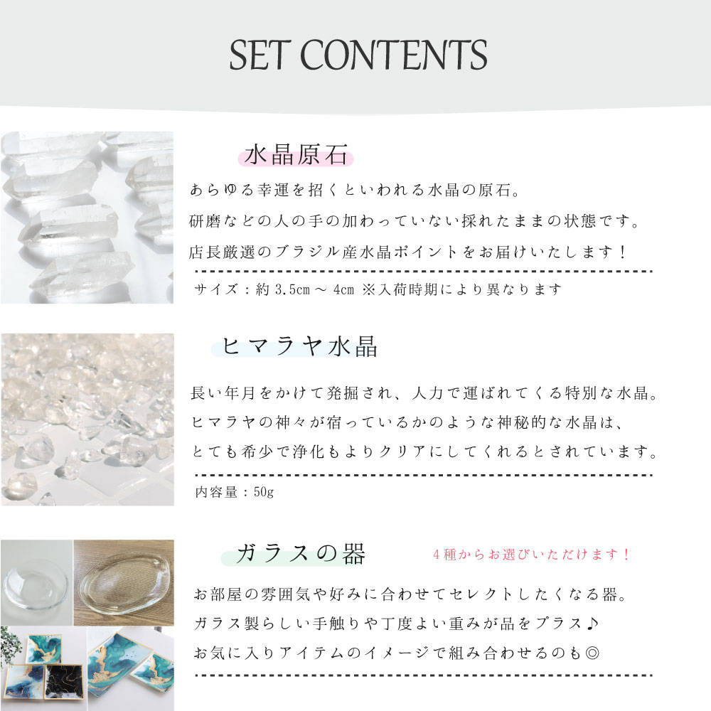 楽天市場】天然水晶 パワーストーン 浄化セット ヒマラヤ水晶 さざれ石