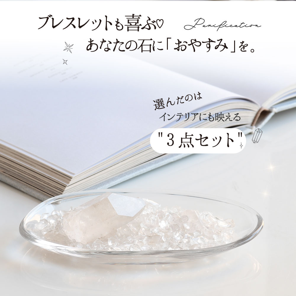 楽天市場】天然水晶 パワーストーン 浄化セット ヒマラヤ水晶 さざれ石