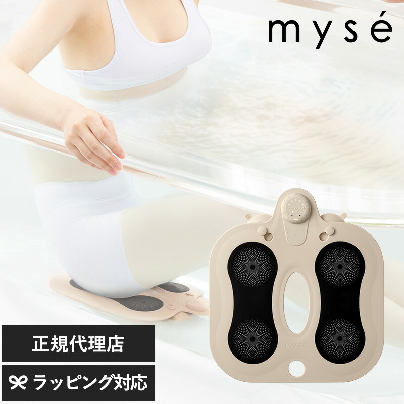 楽天市場】mys ミーゼ スパトレーナー 美容家電 マッサージ