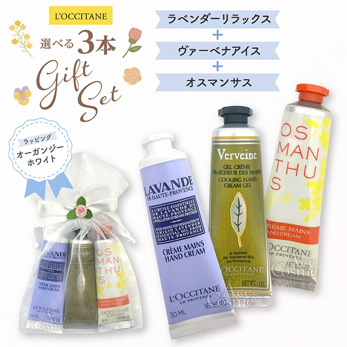 ロクシタン ハンドクリーム 3本セット (シア、ローズ、チェリー