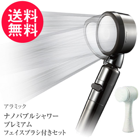 楽天市場】アラミック ナノバブルシャワー プレミアム サロンモデル