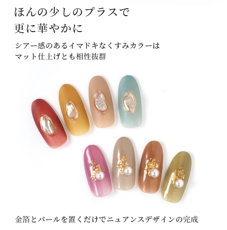 楽天市場】【8色セット】ネコジェル ニュアンスダスティーシアー