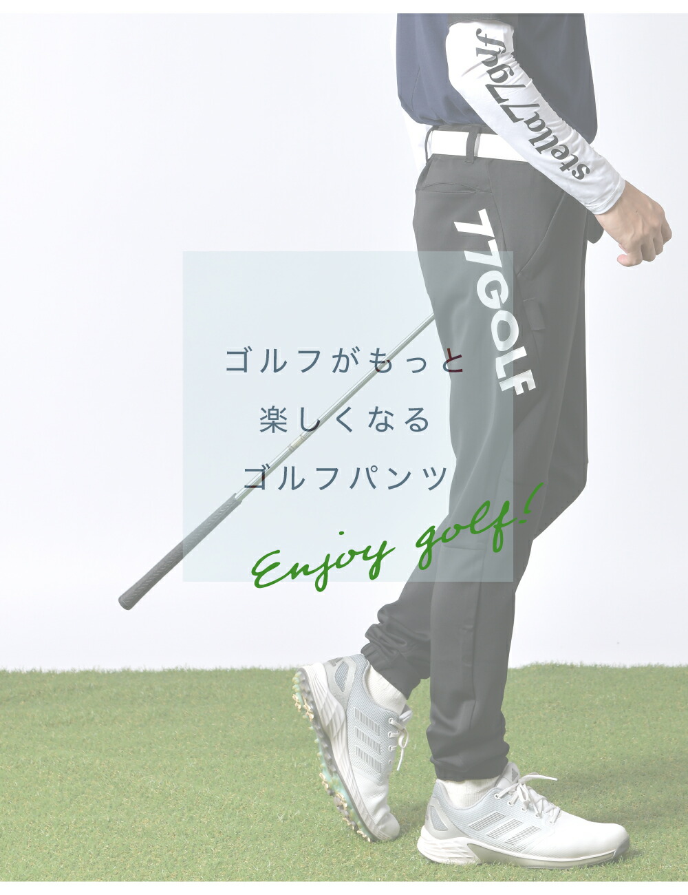 ラッセルノ ゴルフ フラッグロゴ ストレッチ スキニー パンツ グリーン