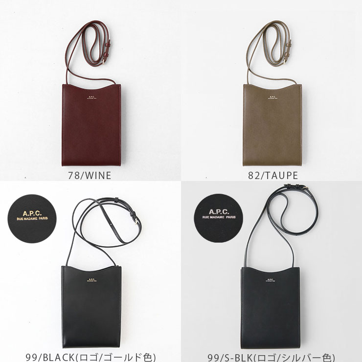 楽天市場】A.P.C.(アーペーセー) ネックポーチ(JAMIE)【正規取扱店