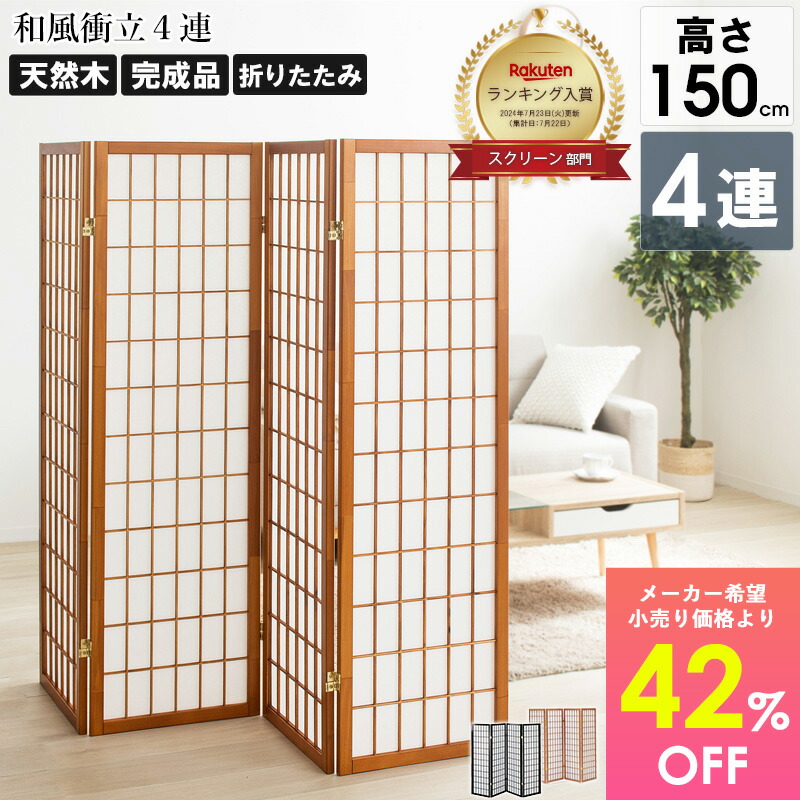 楽天市場】【先着10%OFFクーポン配布中】 ＼楽天ﾗﾝｷﾝｸﾞ入賞／ 衝立