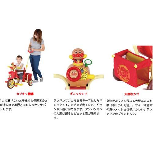 楽天市場】【1種類を選べる】おでかけ三輪車 それいけ！アンパンマン
