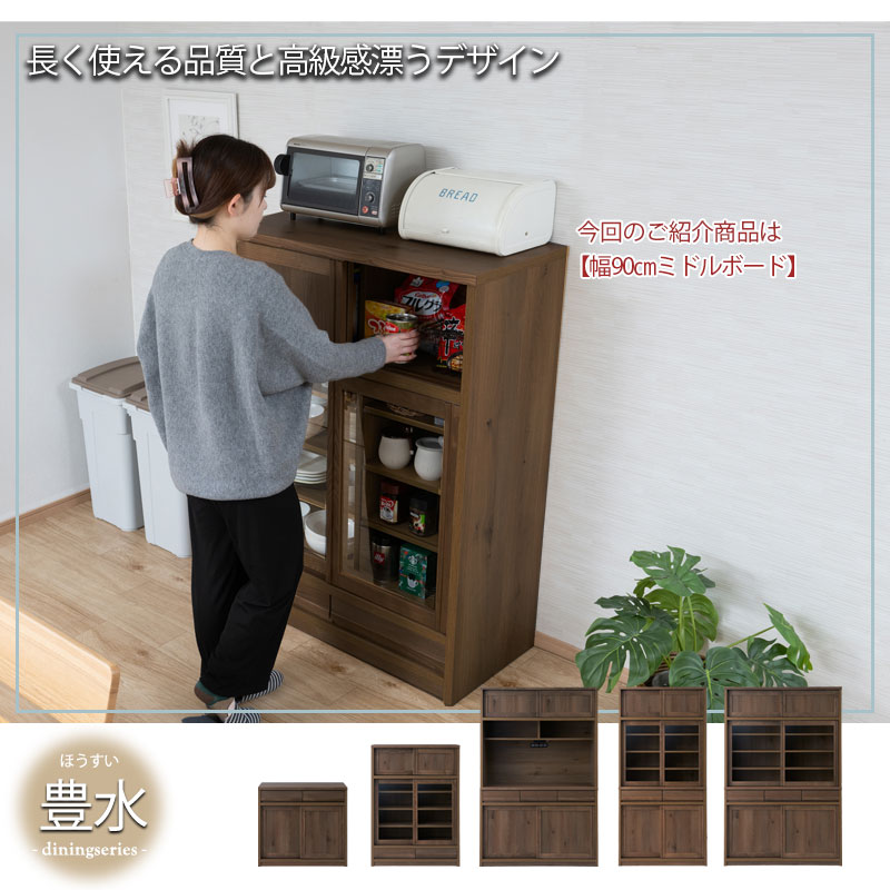 楽天市場】天然木桑材使用 【豊水】シリーズ 幅90 奥行44 高さ127