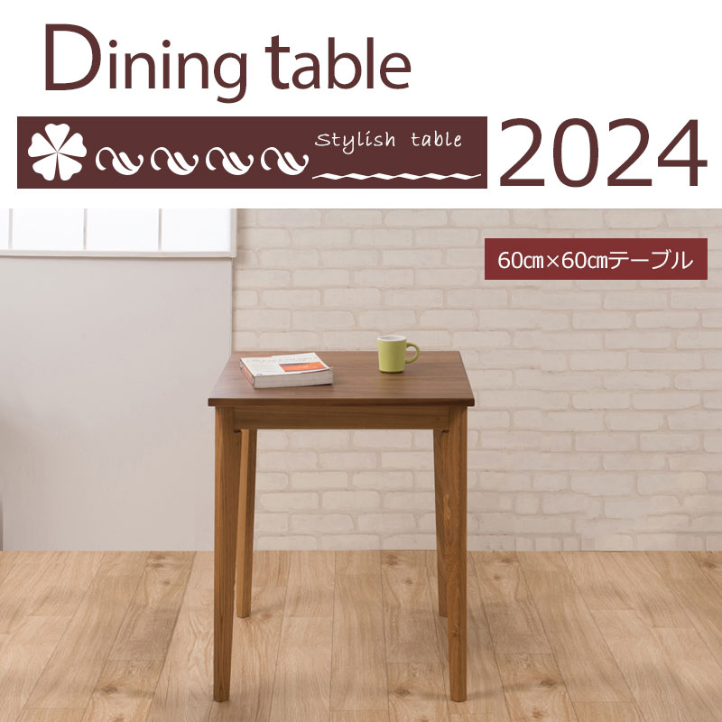 楽天市場】【WAL-T】ウォルツシリーズ 幅60木製ダイニングテーブル単品