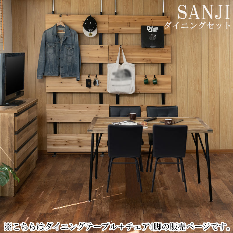 楽天市場】スタイリッシュな空間へ導く 【SANJI】シリーズ ダイニング5