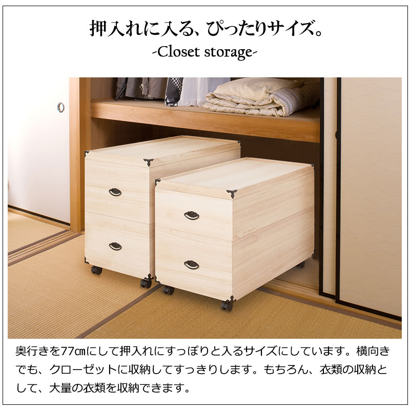 楽天市場】総桐押入れ収納ケース 3段 高さ81.5 天然木 桐材 完成品