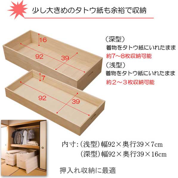 楽天市場】桐衣装箱4段 高さ64(キャスター付） 送料無料 大川家具