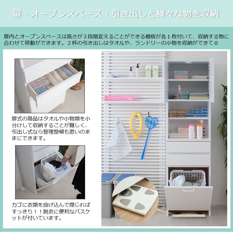 楽天市場】鏡面仕上げバスケット付きランドリーラック 幅51ハイタイプ