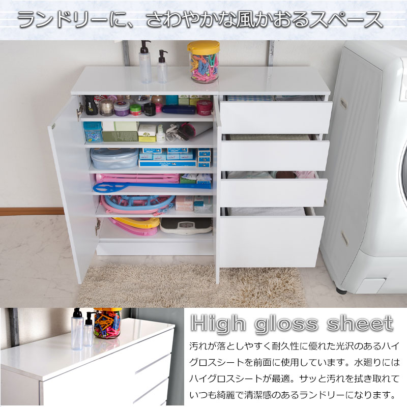 楽天市場】【FACE】 ランドリー収納 チェスト 幅45 奥行30 高さ87.5cm