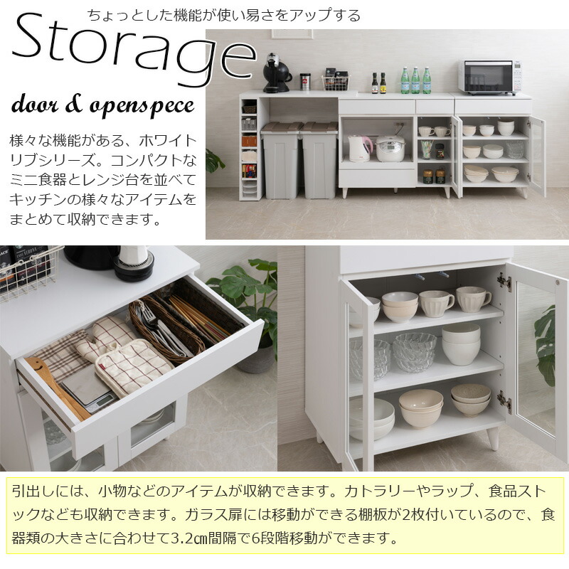 楽天市場】【WHITE LIV】 幅60 奥行40 高さ80 食器棚 キッチンボード