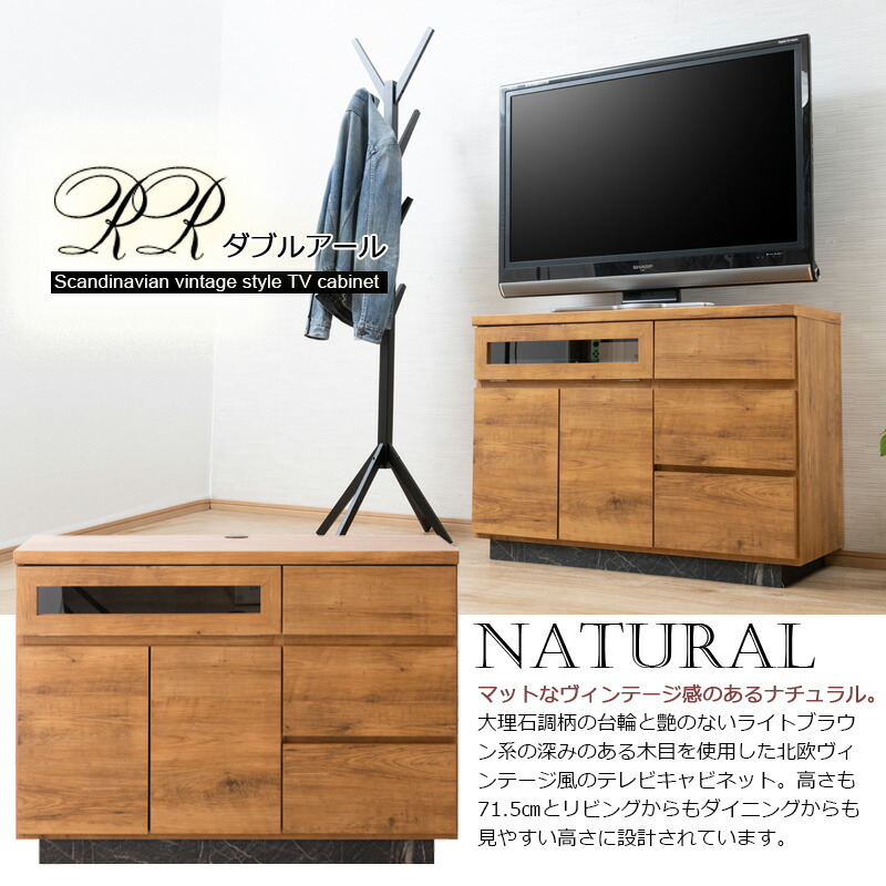 楽天市場】【RR】ダブルアール テレビボード ハイタイプ 幅100cm 日本