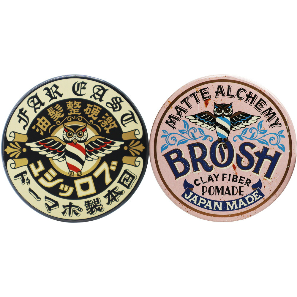 楽天市場】[ 選べる 2個セット ] ブロッシュ ポマード 115g〜120g×2